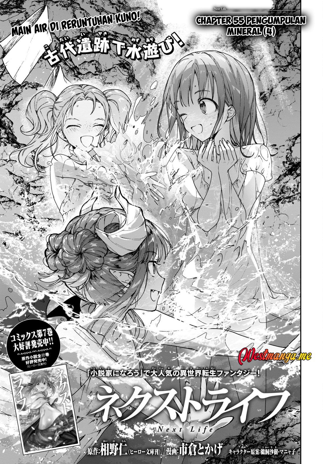 Manga Next Life Chapter 55 gambar nomor 2