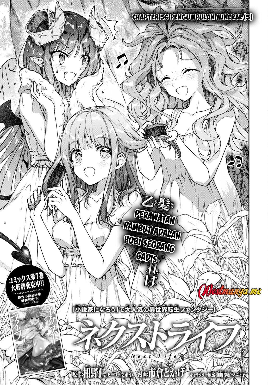 Manga Next Life Chapter 56 gambar nomor 2