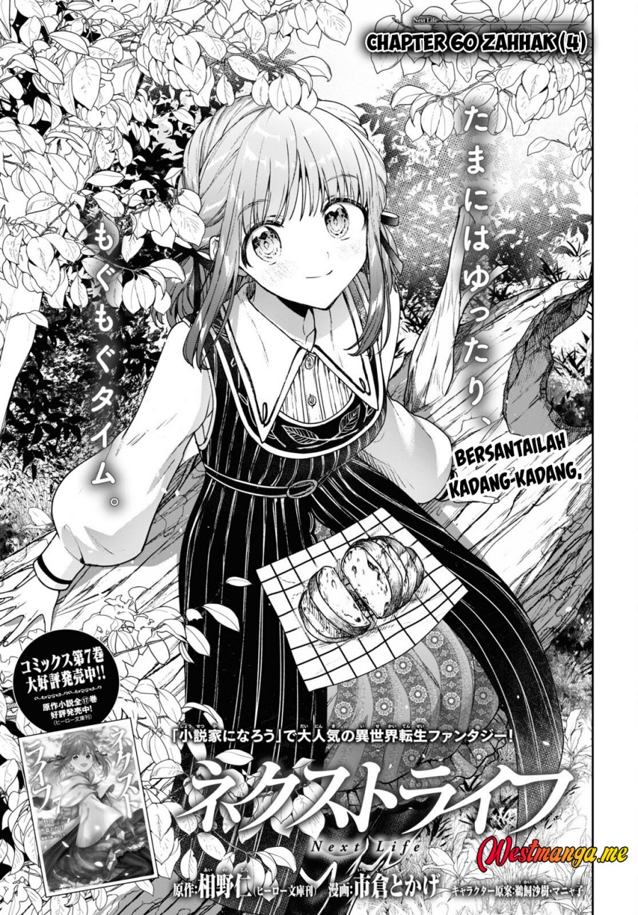 Komik Next Life Chapter 60 gambar nomor 1
