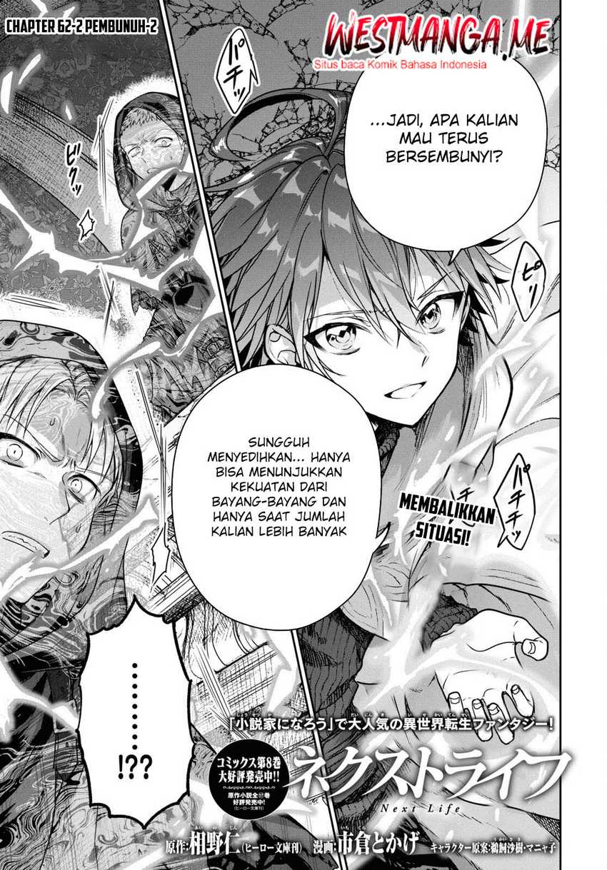 Next Life Chapter 62 Gambar 11