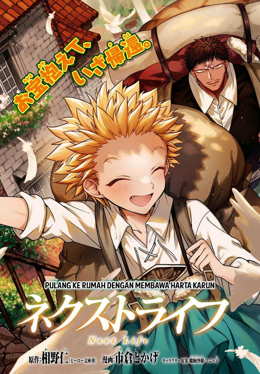 Next Life Chapter 62 Gambar 5