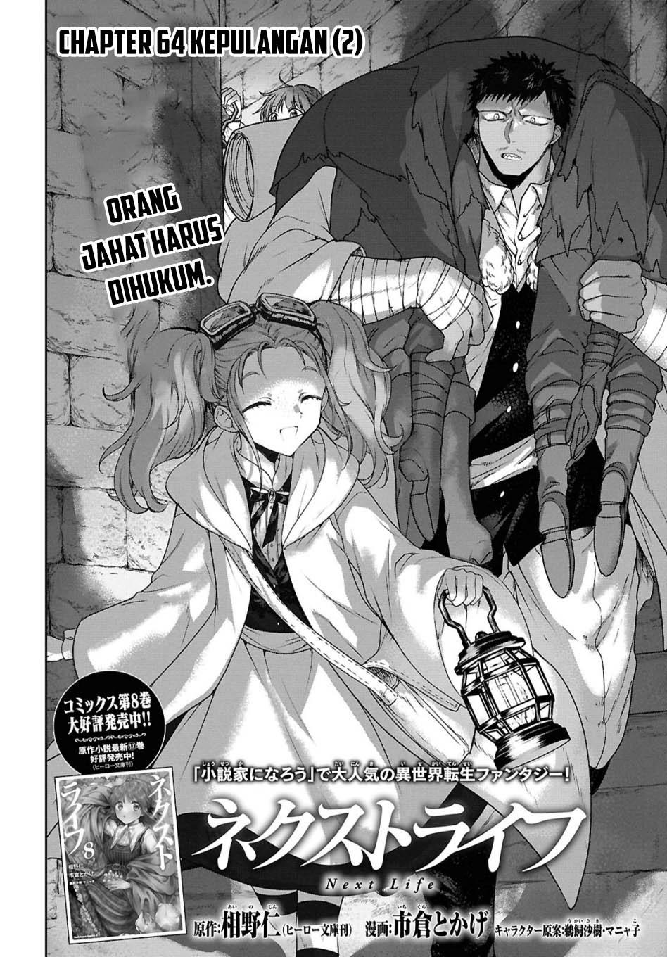 Next Life Chapter 64 Gambar 6