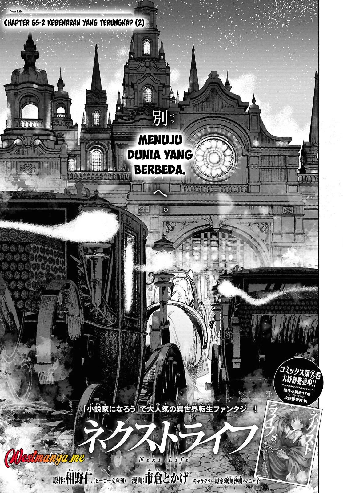 Next Life Chapter 65 Gambar 15