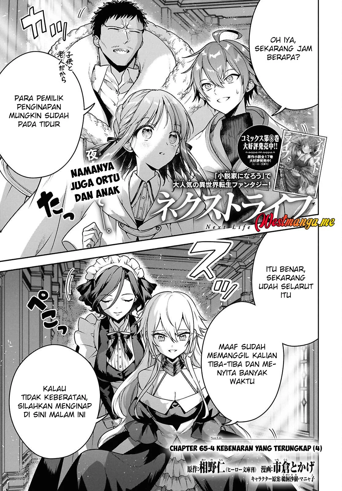 Next Life Chapter 65 Gambar 35