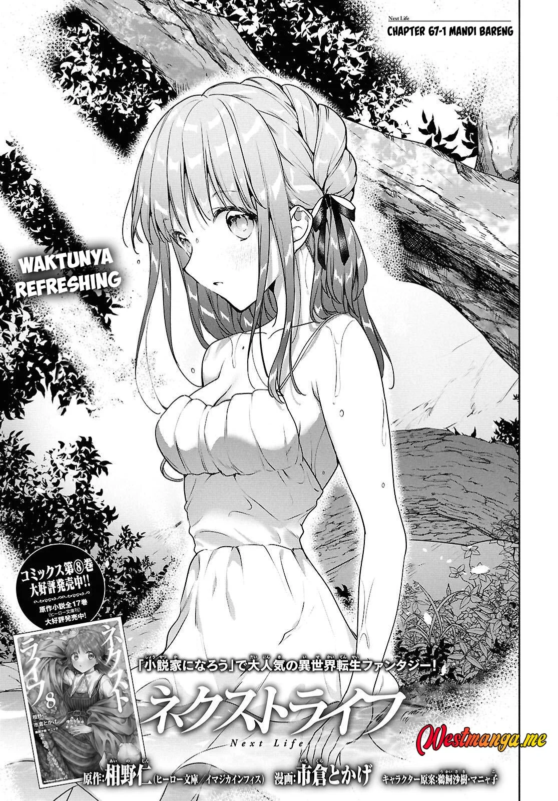 Manga Next Life Chapter 67 gambar nomor 2