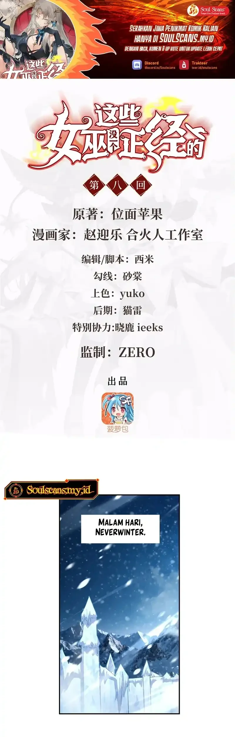 Manhua None of These Witches Are Serious Chapter 8 gambar nomor 2