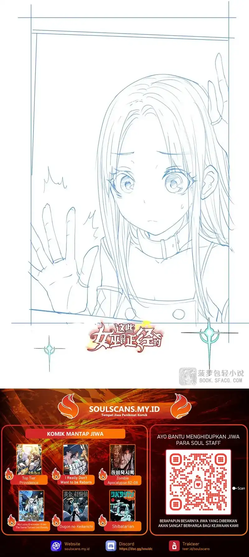 None of These Witches Are Serious Chapter 11 Gambar 34