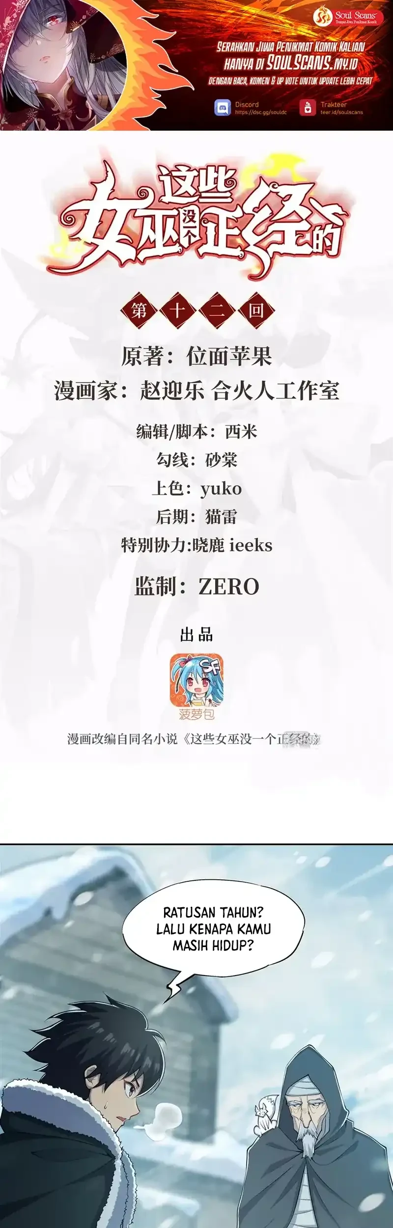 Manhua None of These Witches Are Serious Chapter 12 gambar nomor 2