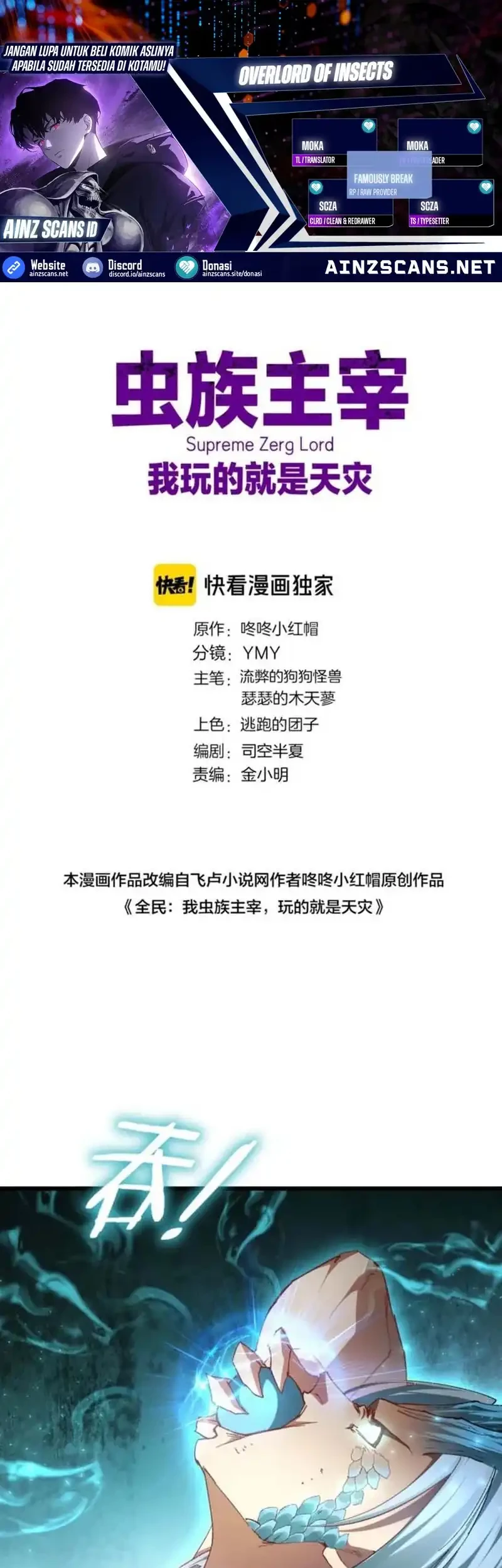 Komik Overlord of Insects Chapter 74 gambar nomor 1
