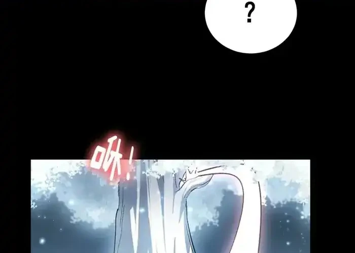 Overlord of Insects Chapter 82 Gambar 6