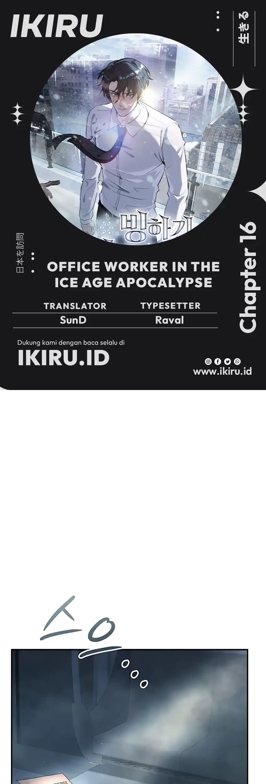 Komik Office Worker in the Ice Age Apocalypse Chapter 16 gambar nomor 1