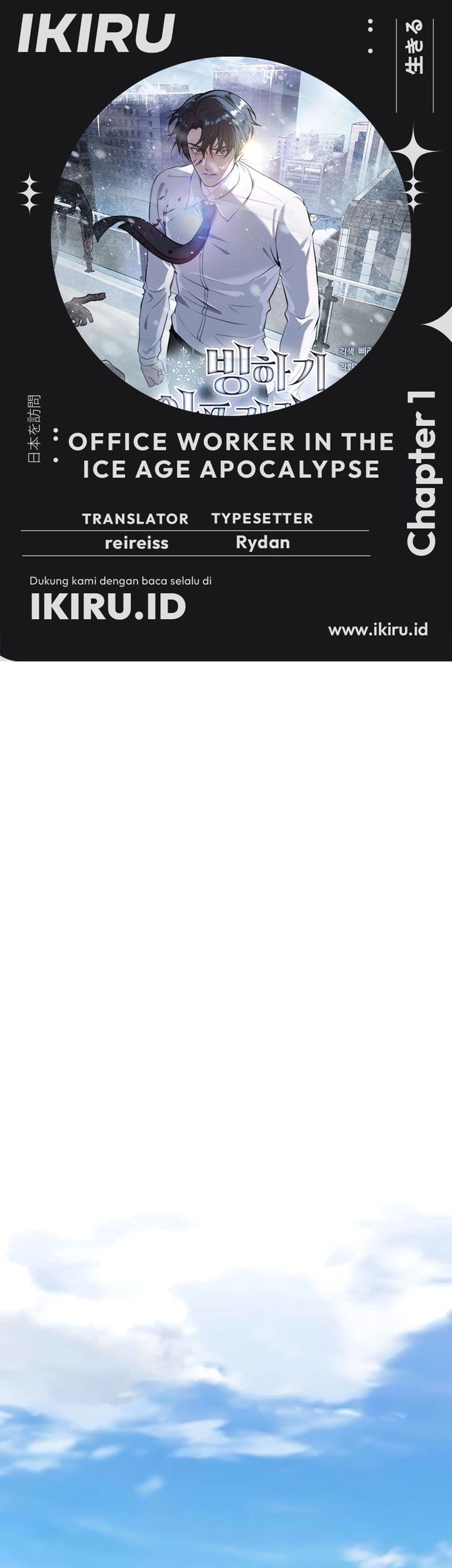 Komik Office Worker in the Ice Age Apocalypse Chapter 1 gambar nomor 1