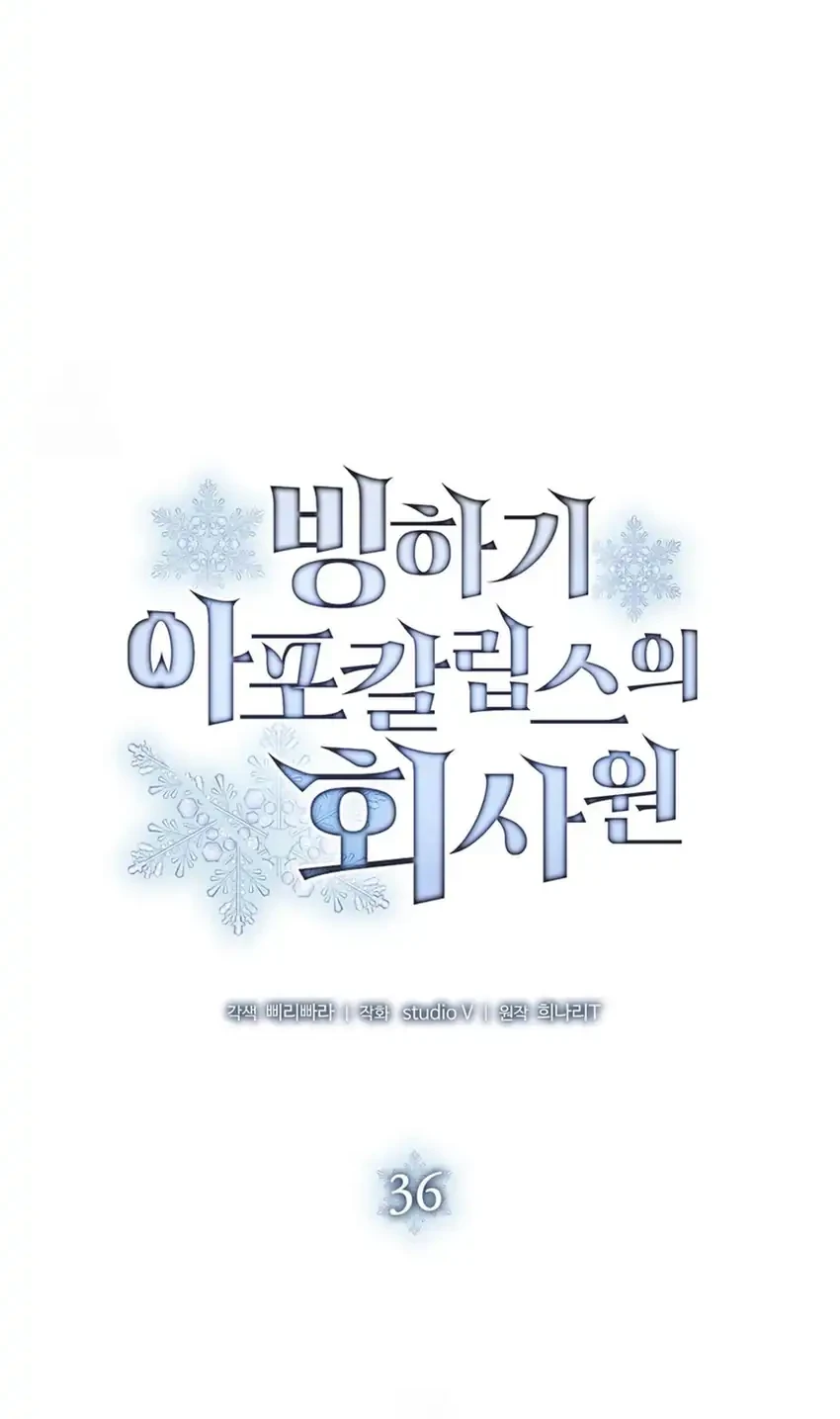 Office Worker in the Ice Age Apocalypse Chapter 36 Gambar 18