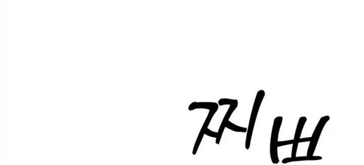 Office Worker in the Ice Age Apocalypse Chapter 8 Gambar 4