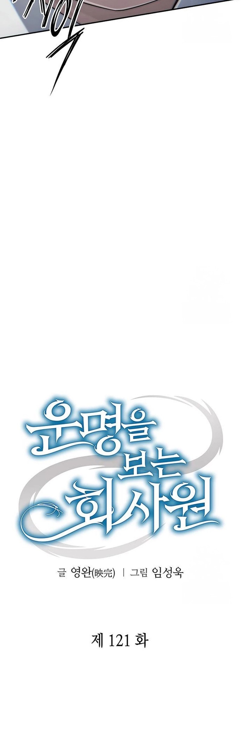 Office Worker Who Sees Fate Chapter 121 Gambar 26