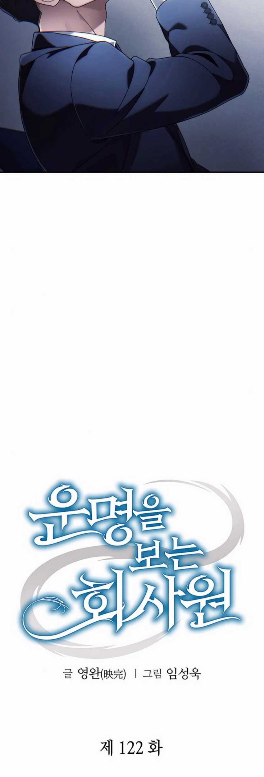 Office Worker Who Sees Fate Chapter 122 Gambar 22