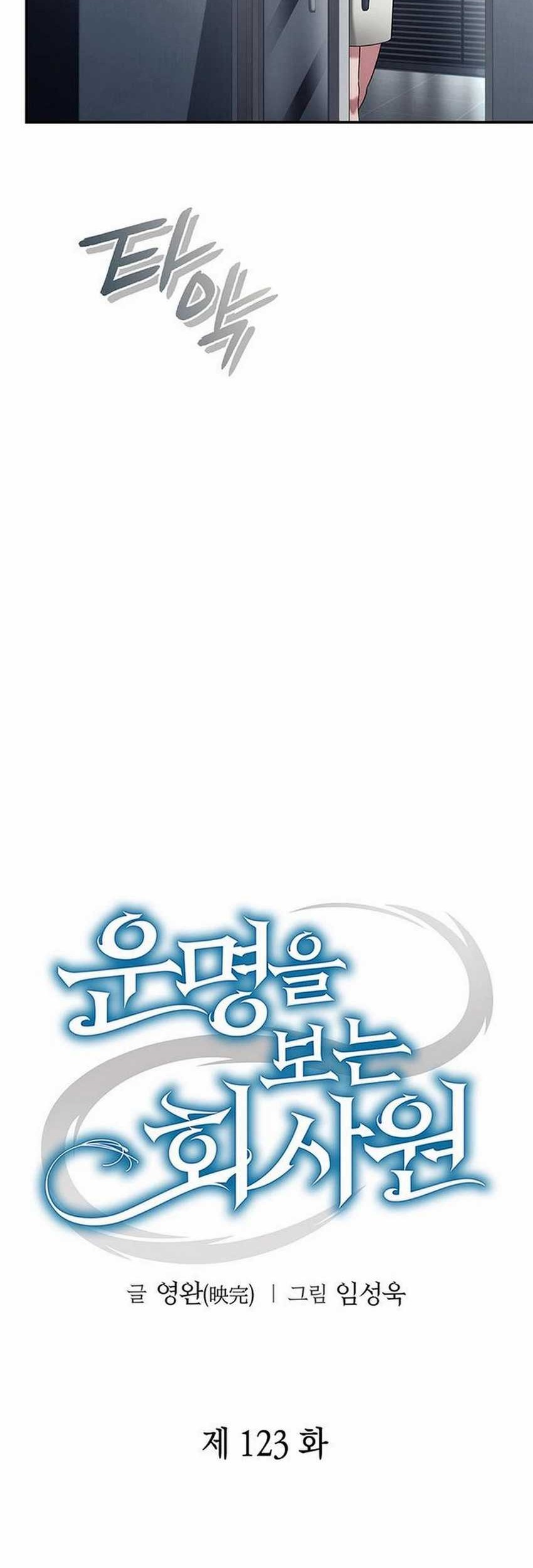 Office Worker Who Sees Fate Chapter 123 Gambar 26