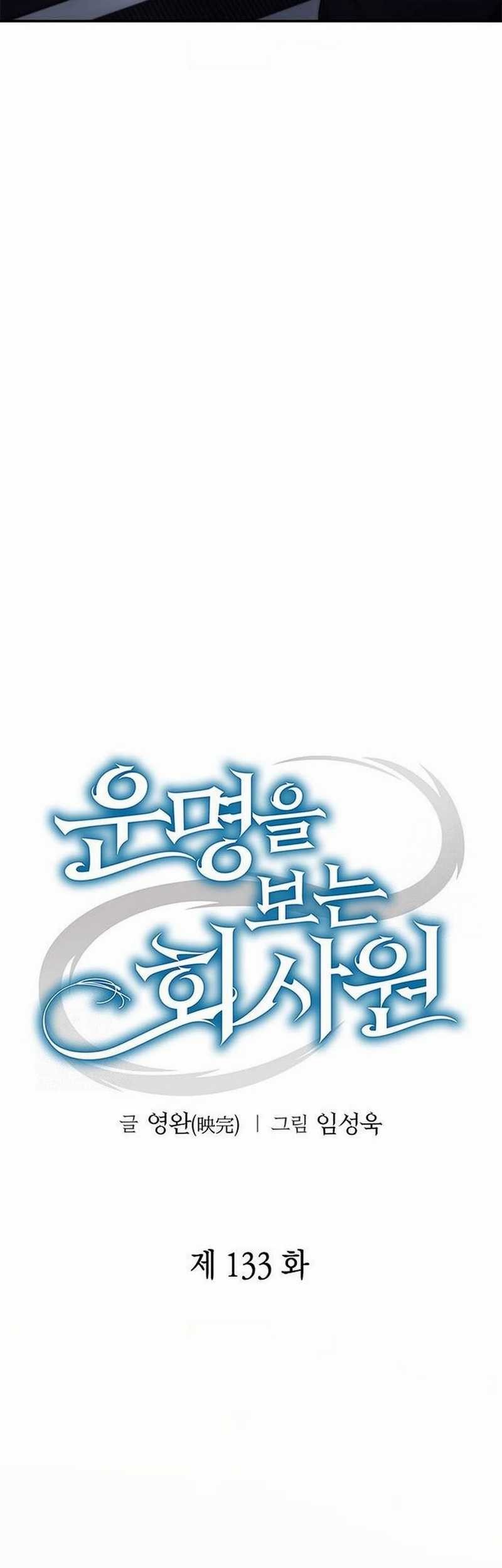 Office Worker Who Sees Fate Chapter 133 Gambar 29