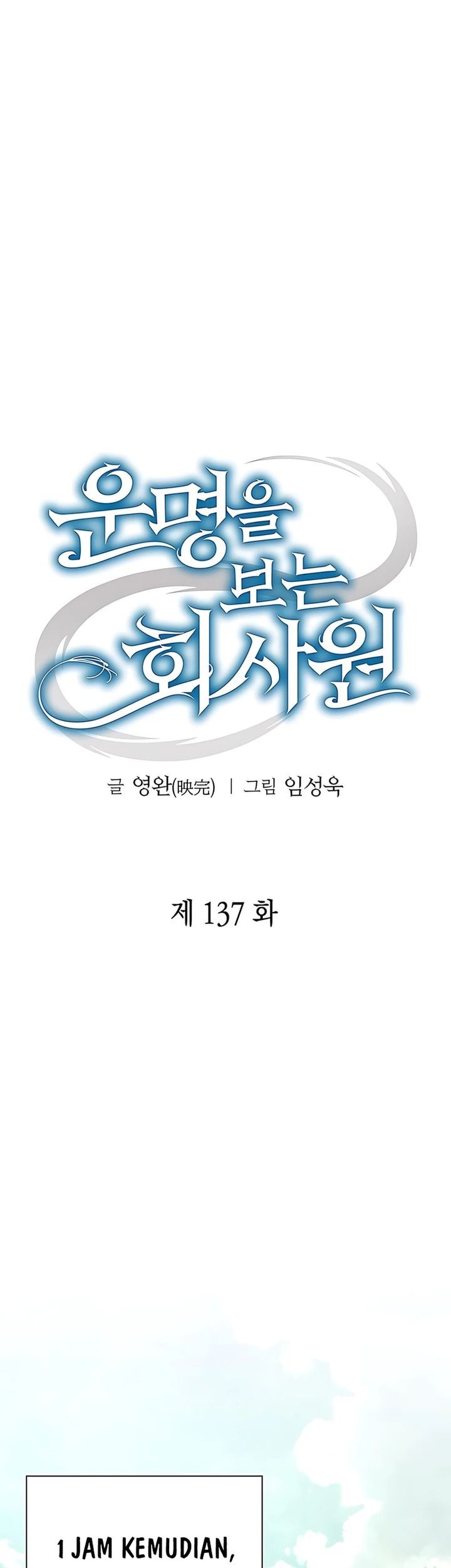 Office Worker Who Sees Fate Chapter 137 Gambar 25