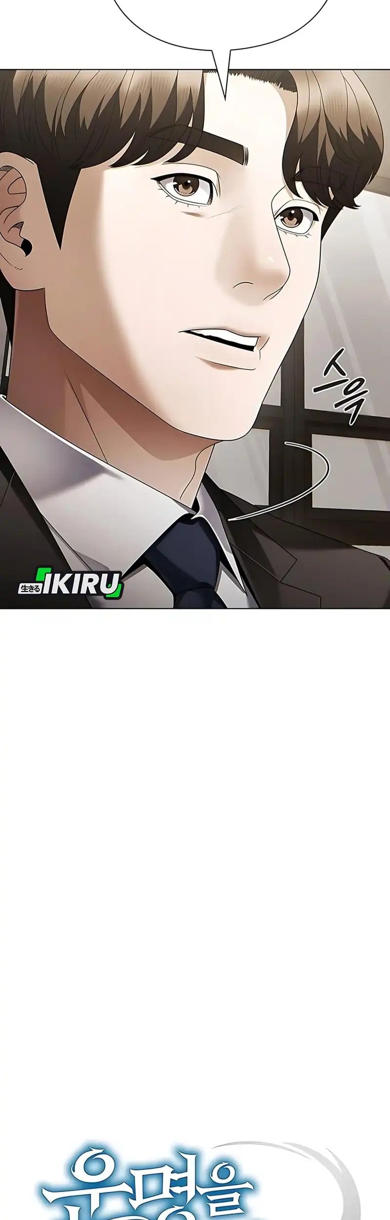 Office Worker Who Sees Fate Chapter 138 Gambar 19