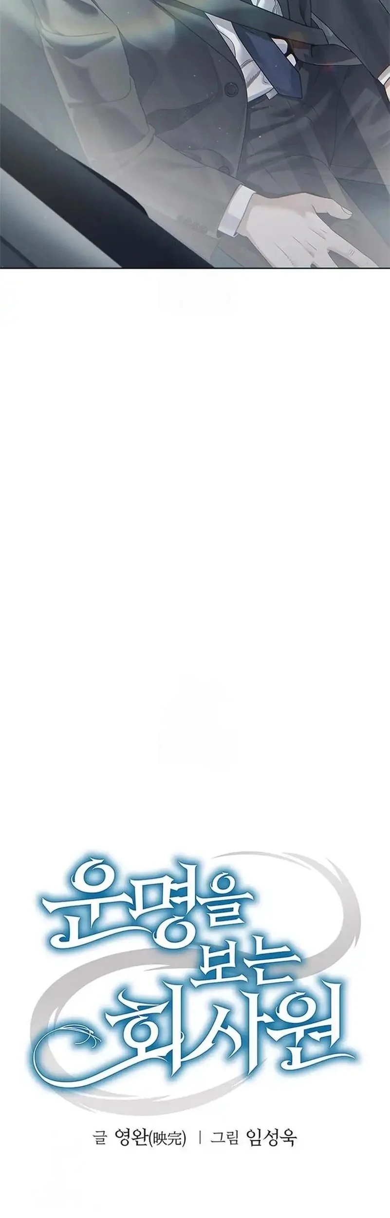 Office Worker Who Sees Fate Chapter 153 Gambar 15