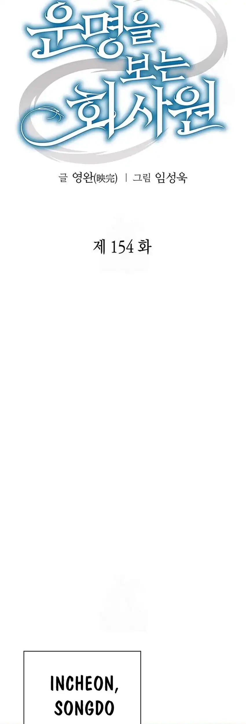 Office Worker Who Sees Fate Chapter 154 Gambar 32