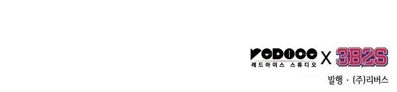 Omniscient Readers Viewpoint Chapter 293 Gambar 59