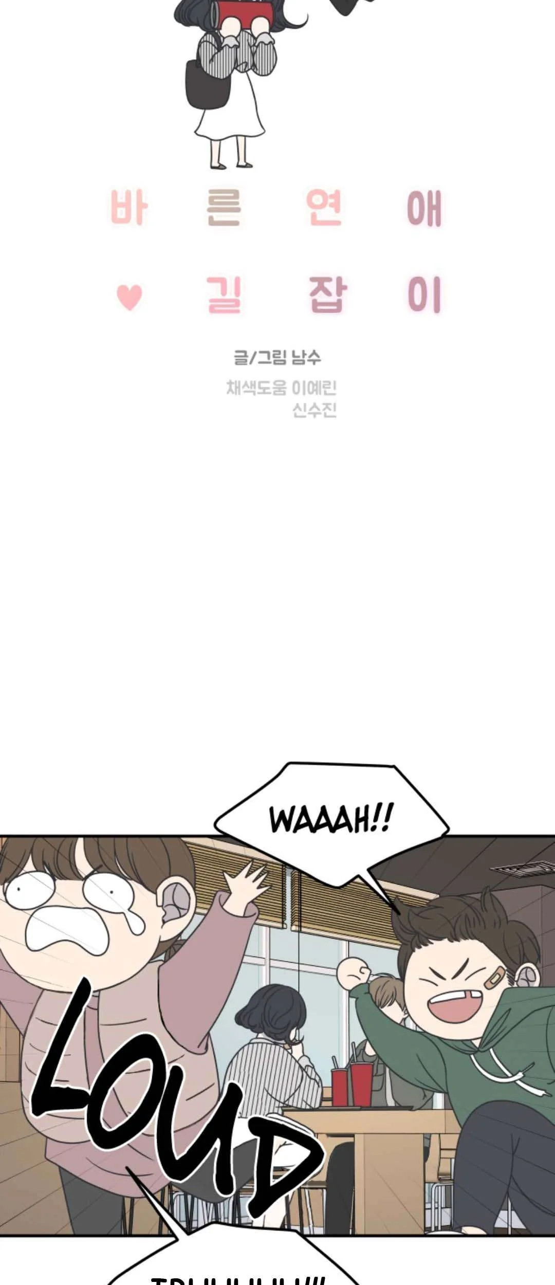 A Guide to Proper Dating Chapter 46 Gambar 4