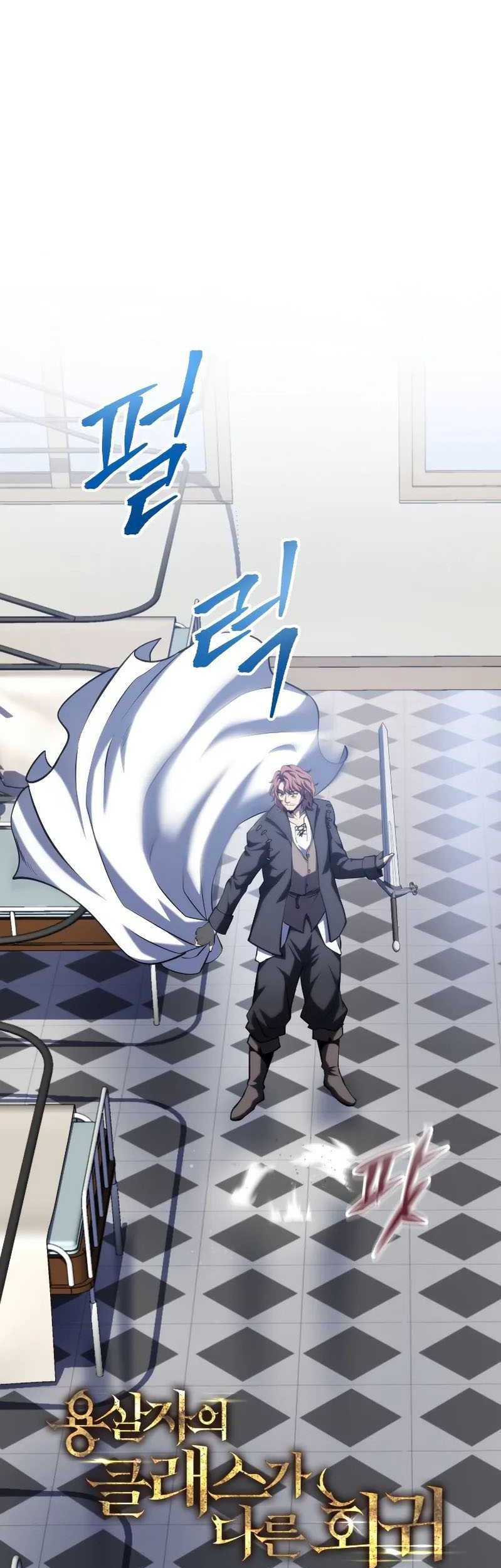 A Dragonslayer’s Peerless Regression Chapter 11 Gambar 4