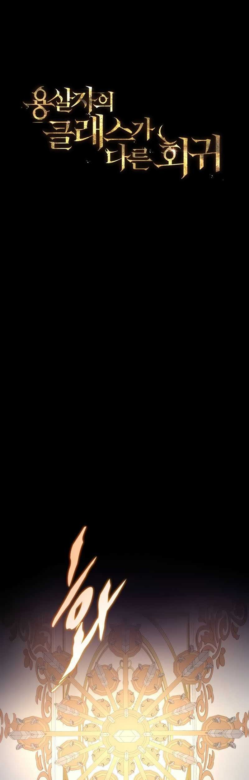 A Dragonslayer’s Peerless Regression Chapter 12 Gambar 39