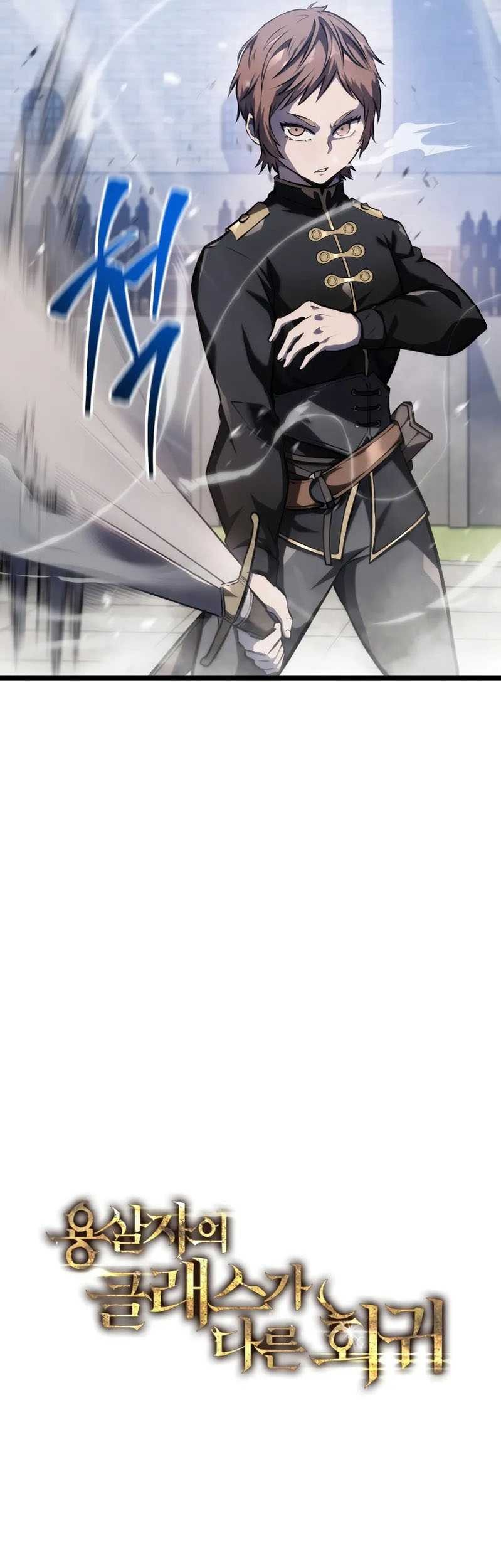 A Dragonslayer’s Peerless Regression Chapter 5 Gambar 15