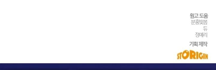 A Hero Who Does Everything Well Chapter 52 Gambar 57