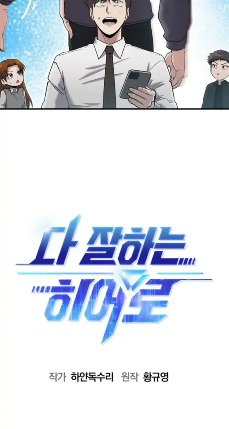 A Hero Who Does Everything Well Chapter 60 Gambar 56