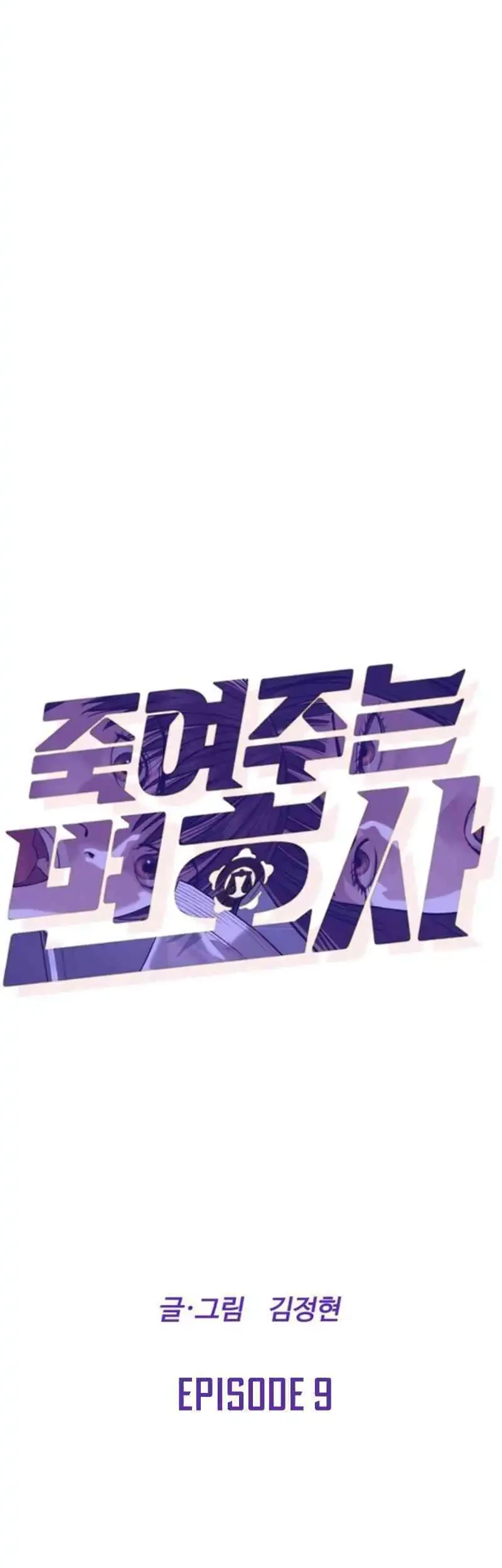 A Lawyer Killler (Killer Lawyer) Chapter 9 Gambar 8