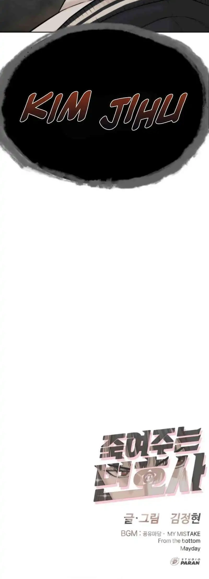 A Lawyer Killler (Killer Lawyer) Chapter 9 Gambar 124