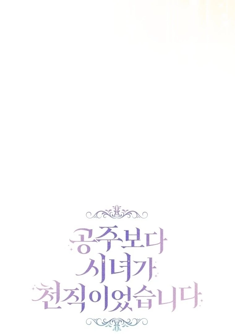 A Maid Was More of a Calling Than a Princess Chapter 33 Gambar 25