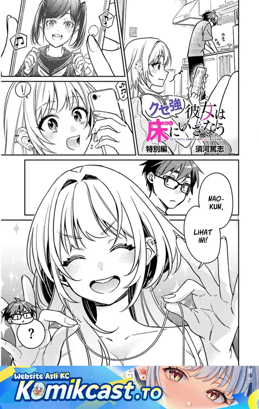 Manga A Quirky Girl Is Inviting Me to Bed Chapter 12.5 gambar nomor 2