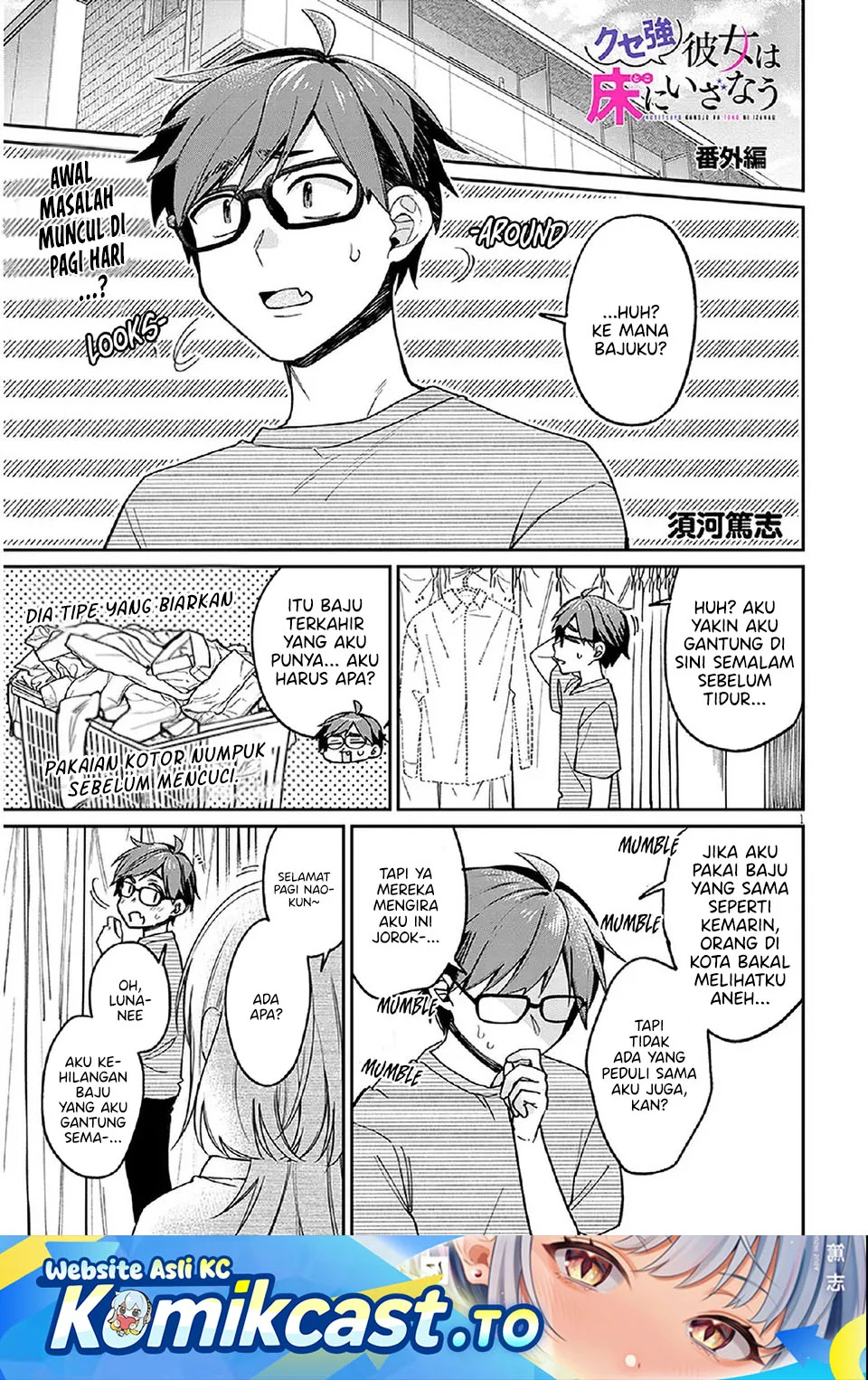 Komik A Quirky Girl Is Inviting Me to Bed Chapter 5.5 gambar nomor 1