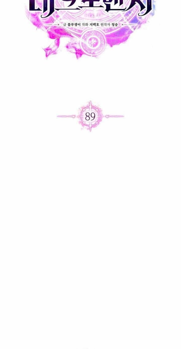 Absolute Necromancer Chapter 89 Gambar 17