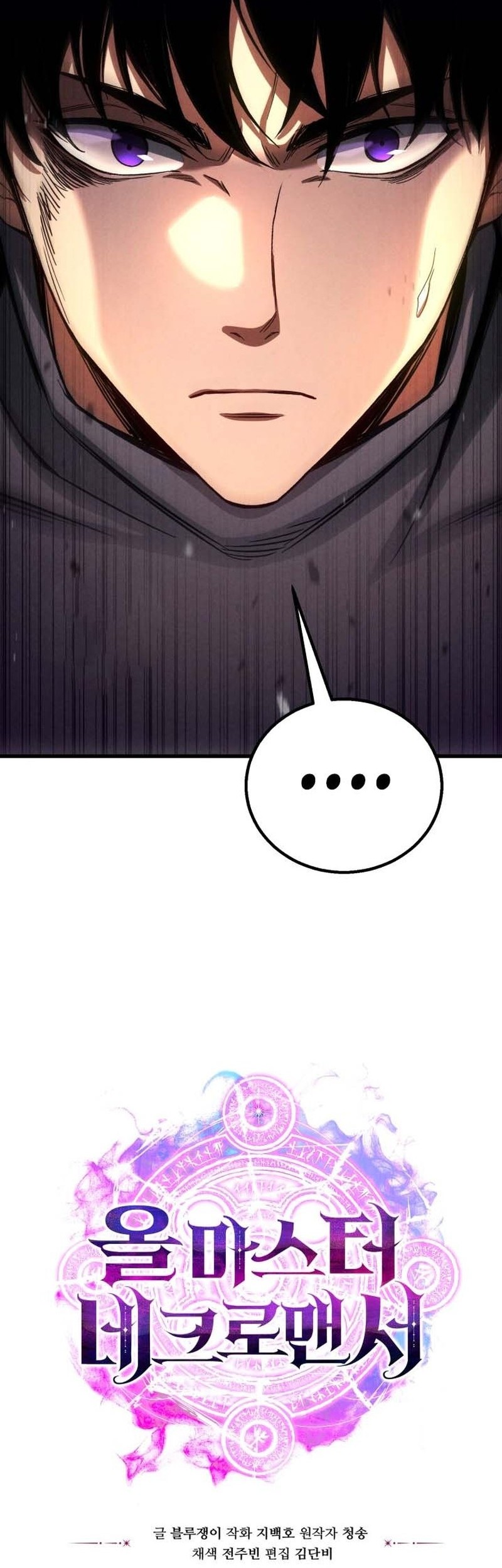 Absolute Necromancer Chapter 94 Gambar 115