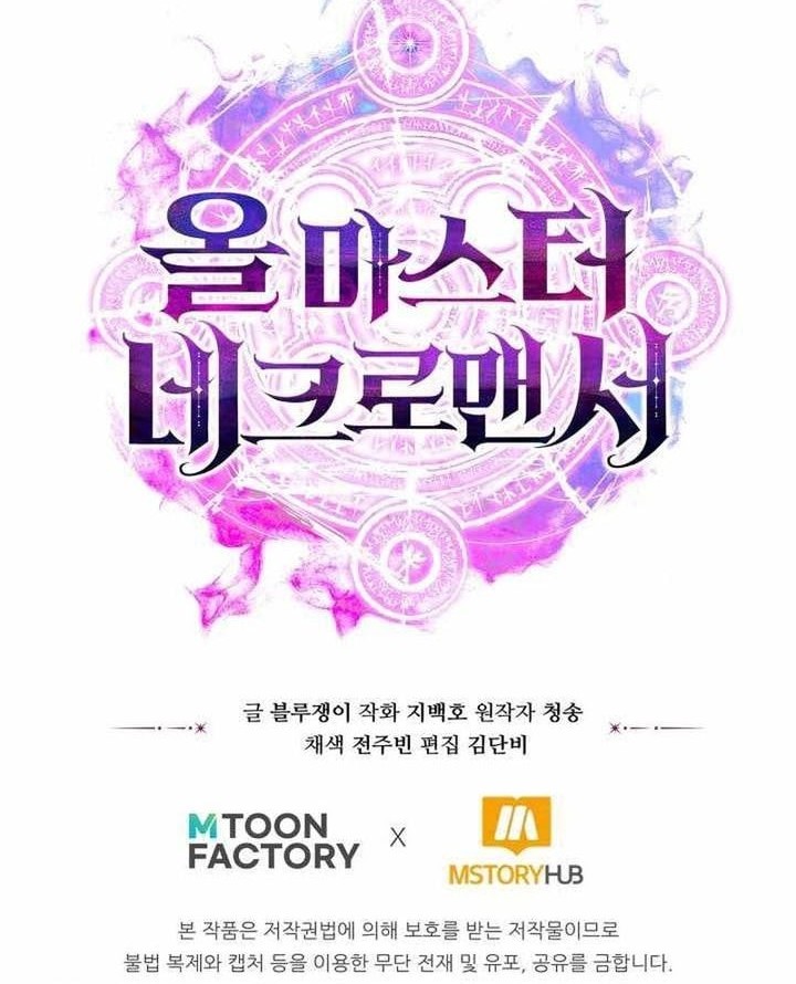 Absolute Necromancer Chapter 93 Gambar 102