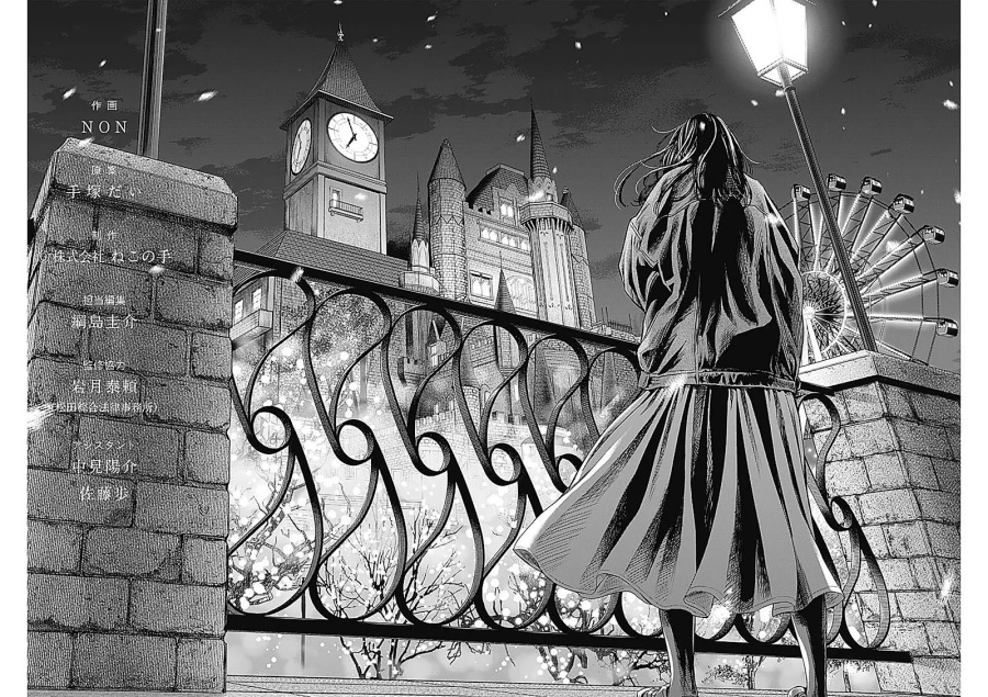 Adabana Chapter 28 Gambar 29