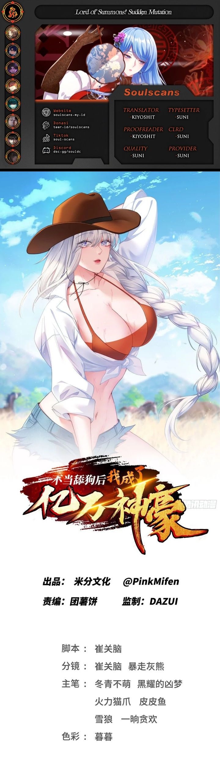 Komik After Improperly Licking a Dog, I Became a Billionaire Chapter 207 gambar nomor 1