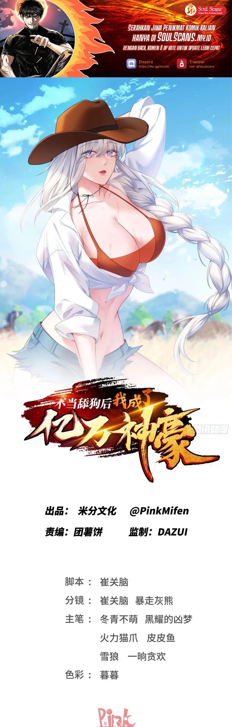 Manhua After Improperly Licking a Dog, I Became a Billionaire Chapter 211 gambar nomor 2