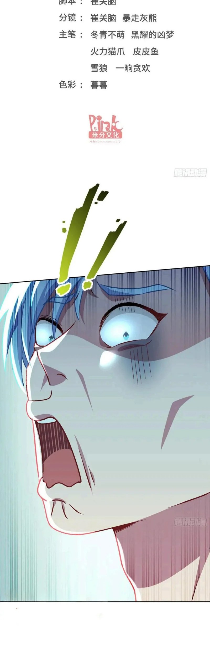 Manhua After Improperly Licking a Dog, I Became a Billionaire Chapter 213 gambar nomor 2