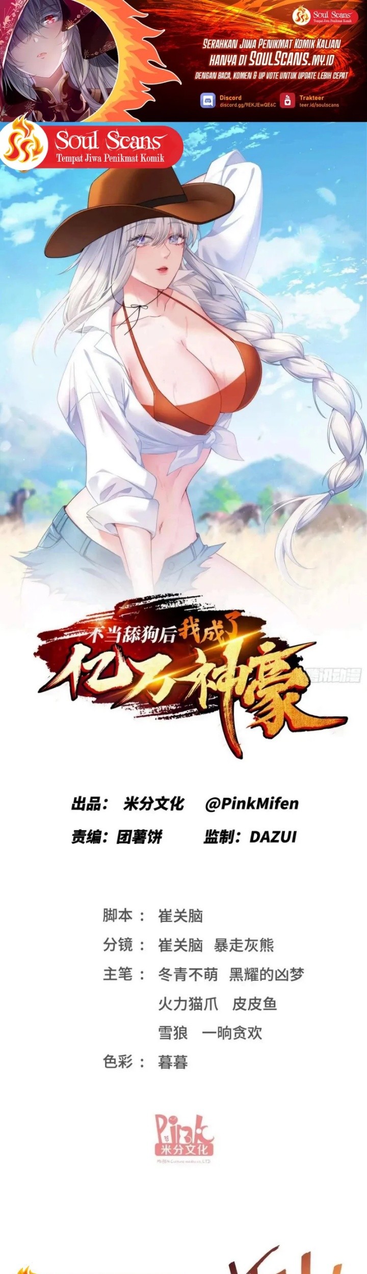 Komik After Improperly Licking a Dog, I Became a Billionaire Chapter 214 gambar nomor 1