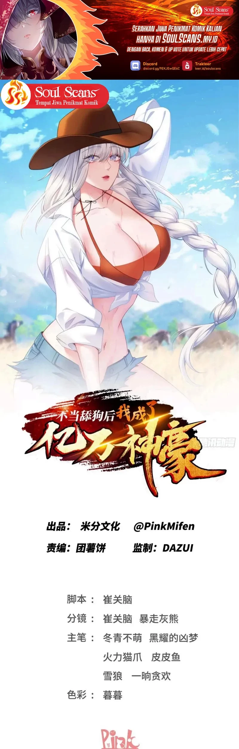 Manhua After Improperly Licking a Dog, I Became a Billionaire Chapter 215 gambar nomor 2