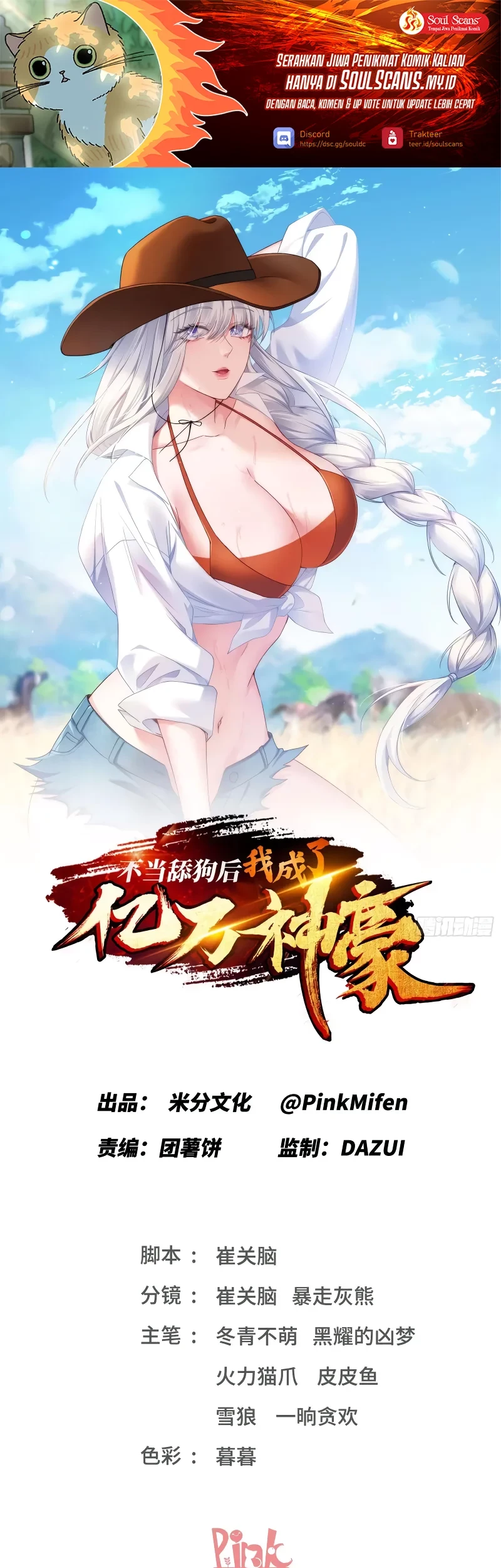 Manhua After Improperly Licking a Dog, I Became a Billionaire Chapter 216 gambar nomor 2