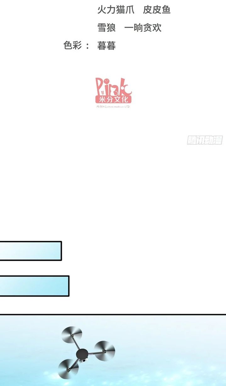 Manhua After Improperly Licking a Dog, I Became a Billionaire Chapter 218 gambar nomor 2