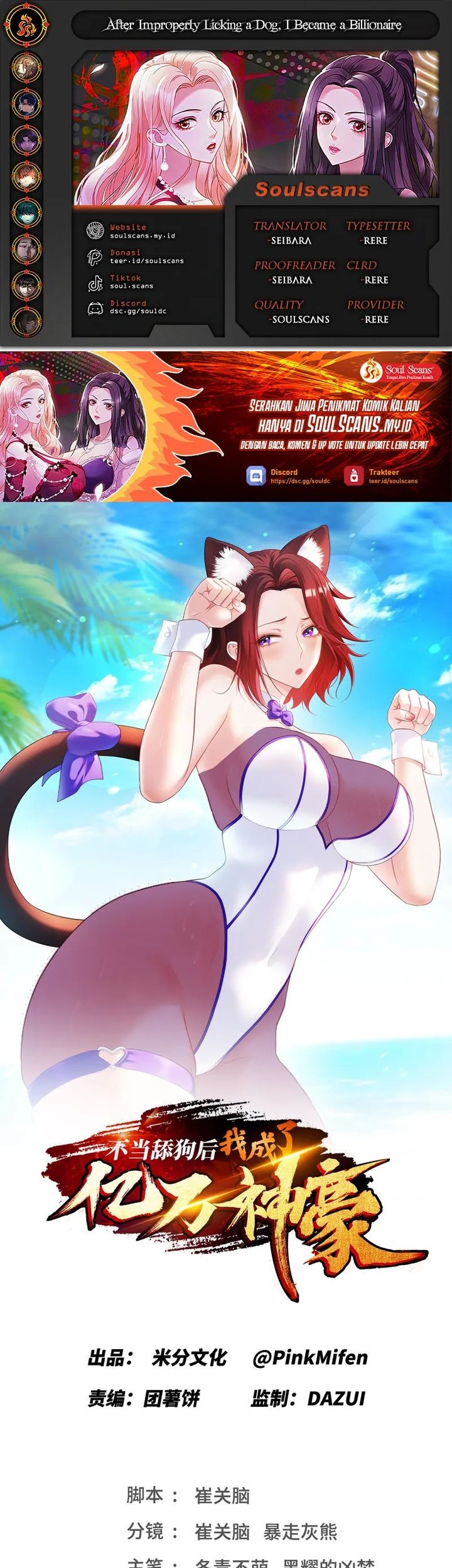 Komik After Improperly Licking a Dog, I Became a Billionaire Chapter 230 gambar nomor 1